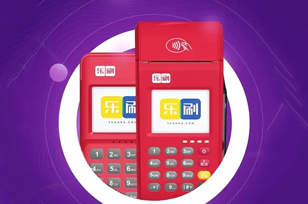 乐刷POS机乱扣费了吗？