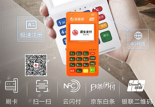 聚赢家POS机个人在国内注册的海外旅游能使用吗？