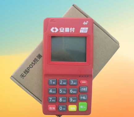 易生支付安易付电签POS机刷卡几点到账？