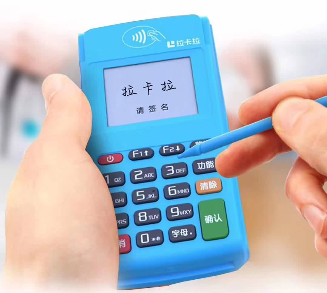 拉卡拉POS机：拉大哥X拓客产品费用调整引发的市场与合规挑战！