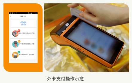 星驿付首批接入支付宝“碰一下”凯旋版开启药店数字化新时代