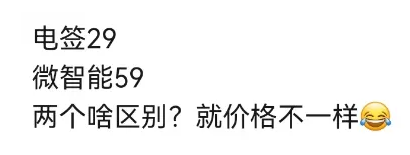 微智能支付设备：支付市场的新趋势能否引领新一轮红利？