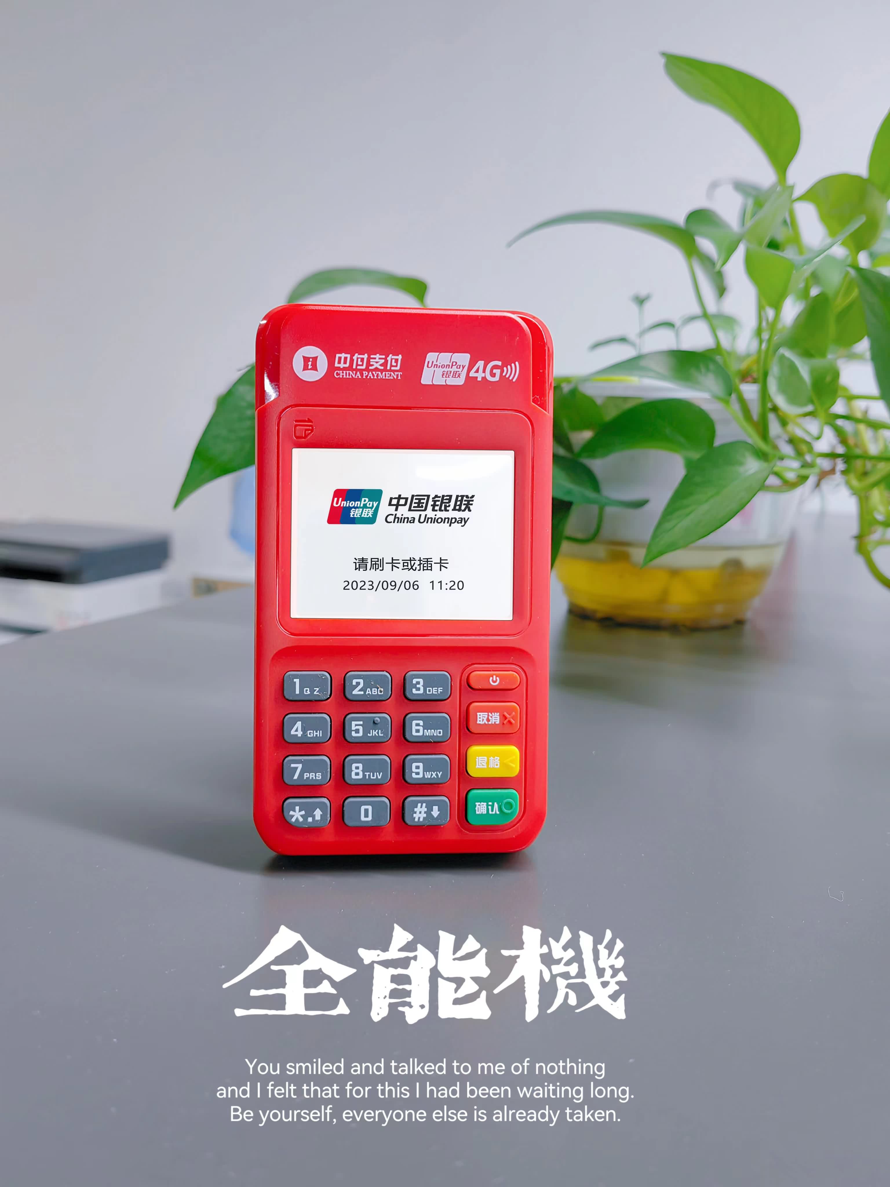 中付POS机：刷完信用卡，银行就打电话，这是怎么回事？