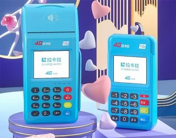 拉卡拉POS机：信用卡额度低，注销还是保留？