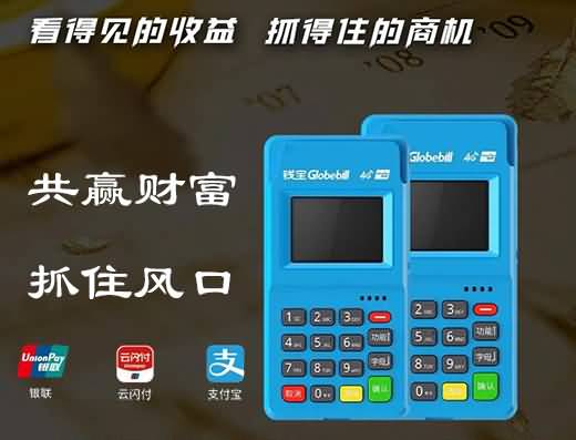 钱宝POS机：POS机如何选择？