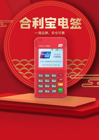 合利宝母公司仁东控股发布重整计划：聚焦支付主业，引入实力投资人助力发展！