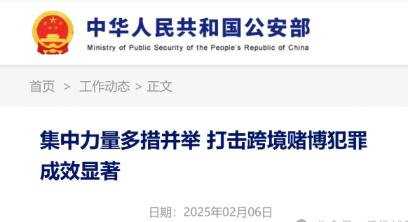 专项治理：打击涉赌支付机构，强化金融安全防线