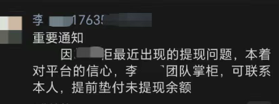 POS机刷卡资金未到账：代理商垫付10万的背后真相
