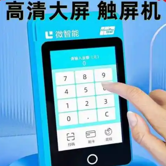 拉卡拉微智能POS机：怎样避免POS机高额手续费和诈骗？