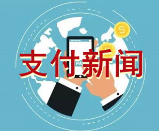法院判决揭晓：现代金控拖欠POS机厂商货款超1亿？