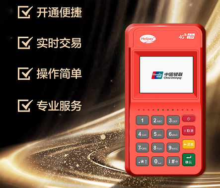 收费标准：合利宝POS机年费收多少合理？