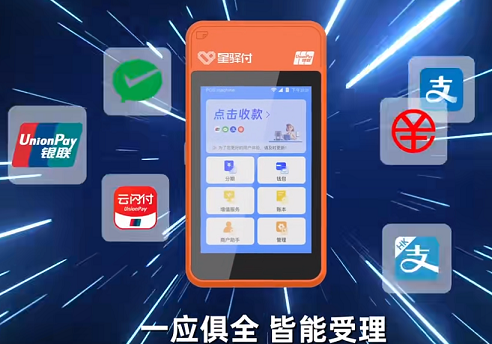 新大陆2024年年报亮点：国通星驿年交易规模超2万亿？