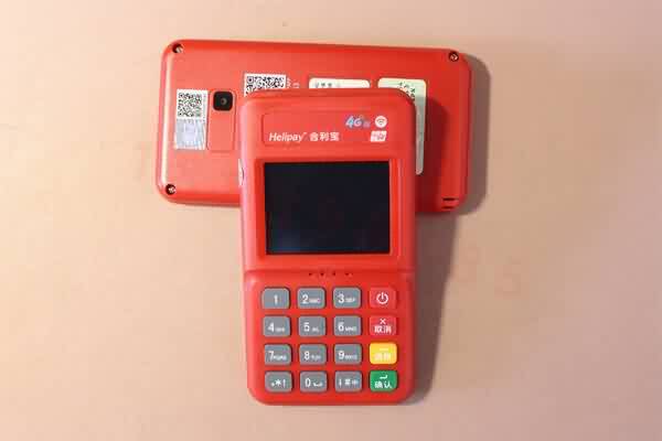 解决方法：合利宝POS机刷卡显示“无效金额”？