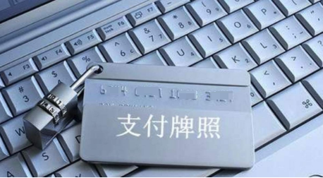 合规经营敲响警钟：先锋支付营业执照被吊销？