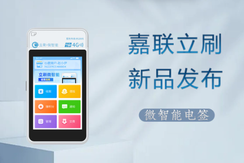 立刷POS机开机故障如何换新？