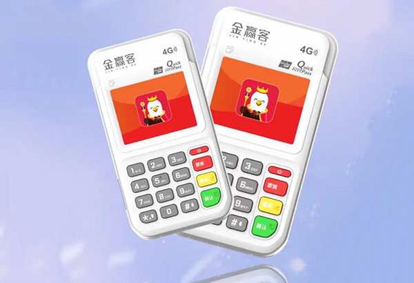 金赢客POS机“响应的成功数据解析失败”？