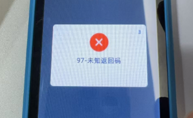 云闪付APP操作应对拉卡拉大批商户关停