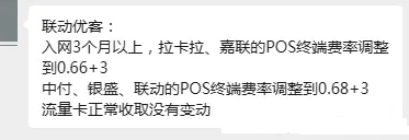 代理商与平台的三方博弈：支付2.0平台费率集体涨价?